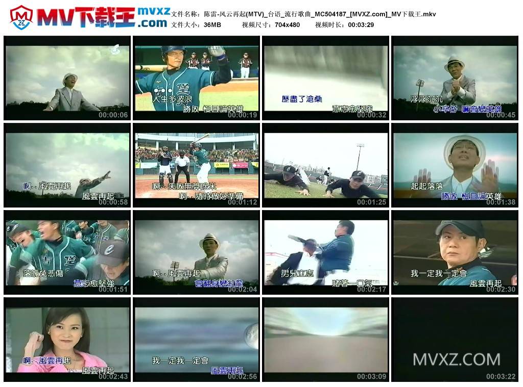 陈雷-风云再起(MTV)_台语_流行歌曲_MC504187